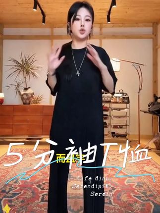 LA CALLA三宅竖条板瘦5分袖T恤 #沈球球直播间   #高级感穿搭  #谁穿谁好看 #5分袖T恤 #T恤