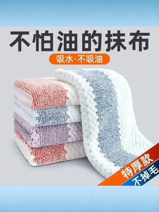 【10 条】厨房抹布不沾油不掉毛擦桌洗碗抹布加厚吸水去污百洁布 #10 条厨房抹布 #不沾油不掉毛布 #加厚吸水布 #擦桌洗碗布 #去污百洁布