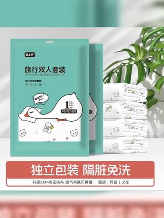 一次性床单被罩旅行装|酒店一次性四件套|御本色一次性床单|一 #一次性床单 #一次性床单被罩 #一次性四件套 #一次性旅游用品 御本色一次性床单被套四件套无菌旅游旅行酒店民宿可裸睡#隔脏床品