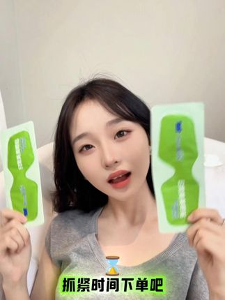 当了一天的牛马的我回到家贴上一片#冰敷眼贴  !真的用了一次还想用无数次!#眼疲劳的缓解方法