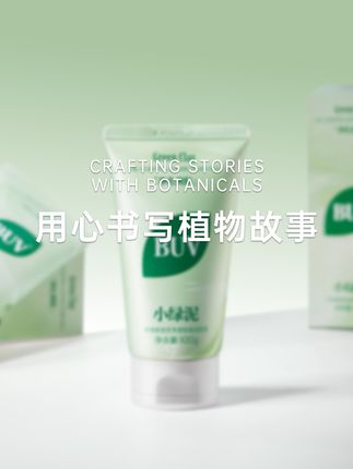 究竟是多好用的洗面奶,竟然连黄子韬杨迪徐艺洋徐璐多位明星达人都被种草了!#BUV绿泥洗面奶#黄子韬BUV品牌代言人