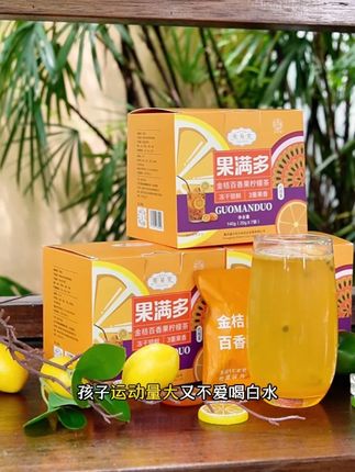 金桔百香果柠檬茶配料干净,大人小孩都爱喝,冷泡超爽! #夏日饮品 #水果茶 #好物推荐 #威尔尼 #苑易堂