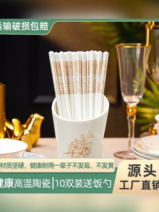 正宗景德镇陶瓷筷子10双家用高档家庭专用健康防滑防霉骨瓷瓷筷#陶瓷筷子 #景德镇筷子 #防滑筷子 #防霉筷子 #家用筷子