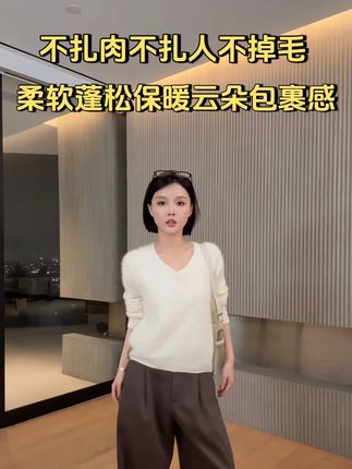 【☁️云吻毛衣】这件羊绒毛衣,软糯到像被云朵亲吻! 9月26日10:00新品 FORNI 云吻毛衣 阿拉善山羊绒羊毛针织毛衣 ▪️「阿拉善山羊绒材质」羊毛拉毛工艺更柔软,亲肤不扎人,保暖性提升 ▪️「穿着体验」轻盈无负重感,透气性良好,活动自如不束缚 ▪️「实穿推荐」单穿搭配:半身裙/阔腿裤,内搭选择:大衣/羽绒服,多种场合:职场/约会/日常#山羊绒毛衣 #拉毛工艺 #保暖又好看 #秋冬新品 #高级感穿搭