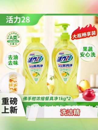 洗洁精,去油去味的效果太棒了! 还能洗果蔬#洗洁精 #厨房好物