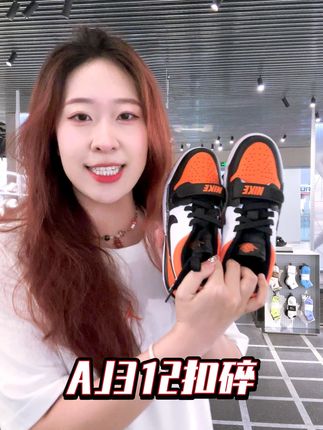 夏天必备!AJ312扣碎白橙黑配色,活力满满出街超吸睛!#aj312 #黑橙配色 #夏天的味道 #nike #耐克
