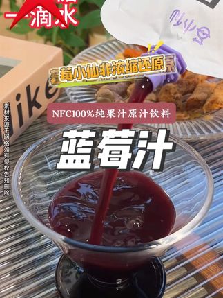 好喝营养又健康 #下午茶甜品 #果汁 #蓝莓汁 #水果汁