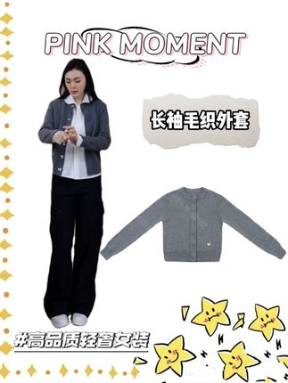 灰色韩系圆领隐形纽扣刺绣点缀长袖毛织外套 #显瘦穿搭 #职场高级通勤女装 #通勤搭配 #职场穿搭推荐 #职场新人穿搭 @王囡囡