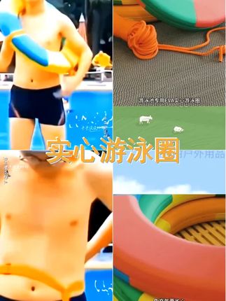 EVA船用专业泡沫泳圈实心免充气儿童泡沫救生圈成人游泳圈成年人 #游泳设备 #加厚 #潜水宝 #便携 #专用