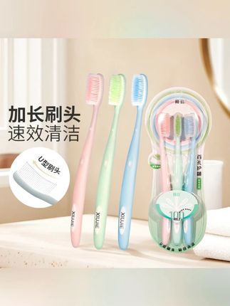 长头百孔成人软毛牙刷加长刷头清洁舒适护龈成人牙刷家庭装高品质#成人牙刷 #长头牙刷 #软毛牙刷 #护龈牙刷 #家庭装牙刷