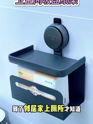 卫生间免打孔吸盘纸巾盒,实用壁挂置物架必备! #家居实用 #浴室用品 #吸盘纸架 #吸盘纸巾盒 #卫生间纸巾盒