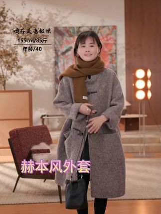 赫本风大衣 2000多的原版外贸订单,690价格只有50件! 羊驼+羊毛混纺,松弛且轻薄, 颜色独特好看,简单干净,大气显白,上身洋气高级!小个子女生的经典长度,数量有限,手慢无#品质女装 #大 衣穿搭 #秋冬穿出时髦贵气感 #显贵穿搭 #小个子穿