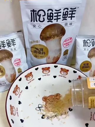 【夏日好物】松鲜鲜减钠松茸鲜调味料100g+试吃35g家庭厨房炒菜煲汤#松鲜鲜调味料 #减钠松茸鲜 #厨房好物 #炒菜煲汤 #健康调味料