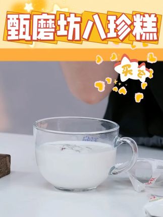 甄磨坊八珍糕 #八珍糕 #甄磨坊八珍糕 #糕点零食 #红枣山药八珍糕 #吃货必备