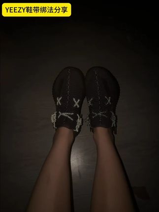 YEEZY鞋带绑法分享 #美鞋分享