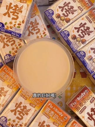 旺旺新出的烤香味燕麦奶,丝滑浓郁微甜不腻真的好好喝~#旺旺 #烤奶 #燕麦奶 #好喝不贵