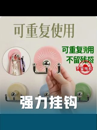 给家里备几个这样的双头挂钩,真的太实用了,吸盘的还可以随意挪动,美观实用#吸盘挂钩 #双头挂钩 #免打孔挂钩