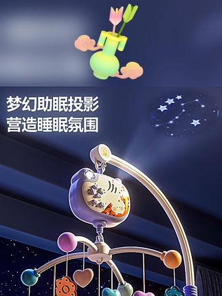 0-12个月宝宝必备!mkk旋转床铃可啃咬抓握还有投影定时 #宝宝可啃咬玩具 #投影定时铃 #宝宝玩具 #婴儿床铃 #可啃咬挂件