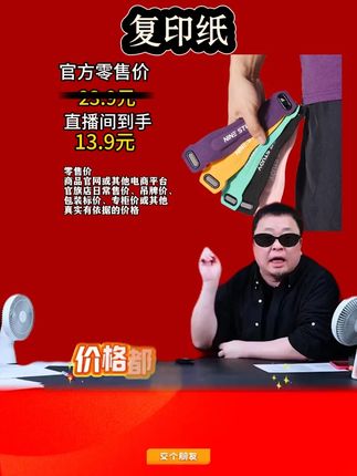 #复印纸 #打印纸 #a4纸 #草稿纸 #双面打印