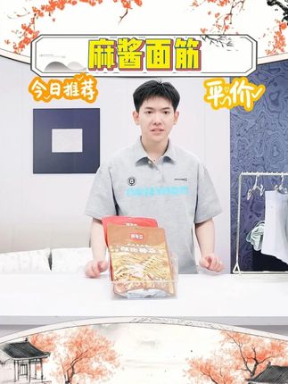 【豆多奇】麻酱面筋香辣烧烤味压缩面筋老北京风味休闲小食 #麻酱面筋 #面筋 #香辣 #好吃到停不下来 #好物推荐 @DOU+好生意 @DOU+上热门