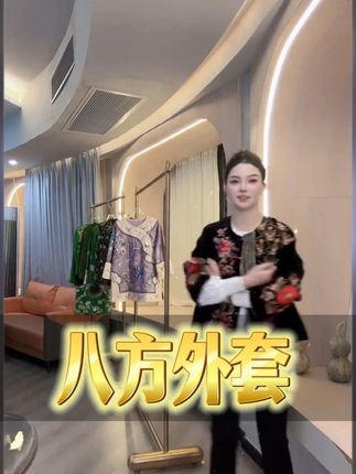一件重工八方刺绣 新中式国风马夹 尽显高贵档次 #穿出高级感#轻奢女装#新中式穿搭#新国风女装#外套穿搭