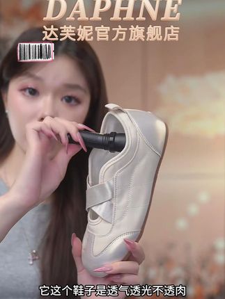 达芙妮一脚蹬松紧带芭蕾舞德训鞋女夏季新款透气软底#鞋子推荐 #鞋子种草 #芭蕾舞鞋 #透气鞋子 #软底鞋子