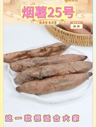 山东烟薯25号流油流密流糖心净重5斤蒸煮烤红薯地瓜2025新鲜现挖 #烟薯25号 #红薯 #烟薯 #地瓜 #山东烟薯