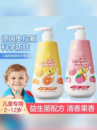 奥拉氟儿童牙膏防蛀含氟3-6-12岁宝宝护齿按压式水果味牙刷 儿童牙膏#儿童牙膏 #儿童牙膏推荐 #奥拉氟 #按压式