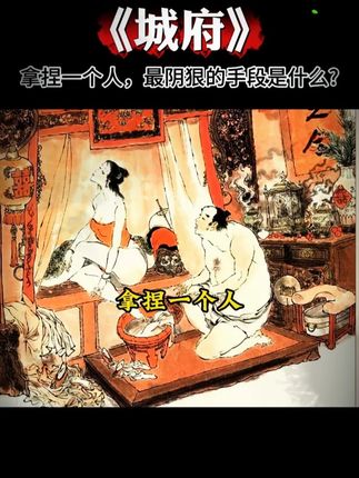 善谋者赢天下,能略者定乾坤,你玩不过看过《城府》的高手!#好书分享#谋略智慧#处世智慧
