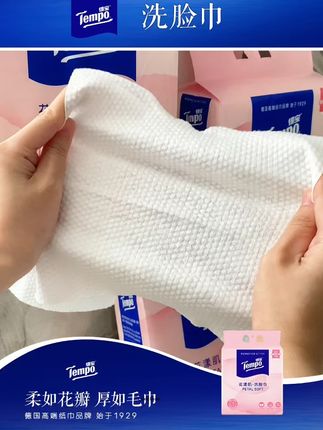 得宝的这款挂抽洗脸巾,好用到我都不舍得扔 #纸选得宝 #tempo得宝纸巾 #生活用纸 #洗脸巾