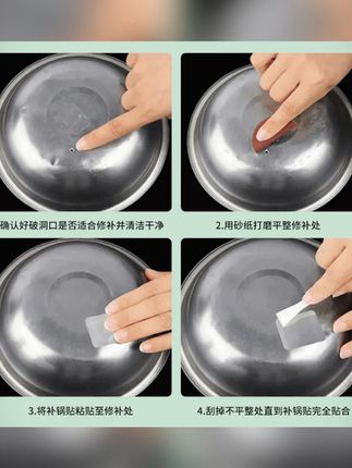 超值【60贴】多功能修补铝箔材质 补锅贴 补锅 锅盆修补贴自粘 #补锅贴 #多功能修补 #铝箔材质 #锅盆修补 #家居修补