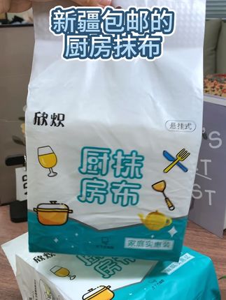 这种悬挂式的#厨房抹布 用着就可方便了,用一张抽一张,又大又厚实还能反复用#干湿两用 #懒人抹布 #新疆