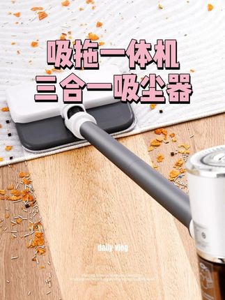 之前老是觉得打扫卫生麻烦,直到我花了100多买一个吸尘器才知道原来打扫卫生这么方便啊#吸尘器 #家居好物 #清洁神器 #家用电器 #吸拖一体机