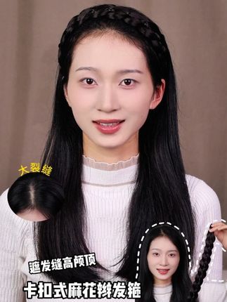 发缝宽有救了❗️ 戴上它秒遮发缝增高颅顶#魔术贴发箍 #遮发缝 #高颅顶 #日常发型 #发饰