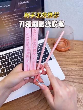 茗希芝刀锋刷眼线胶笔防水防汗不易晕染丝滑显色新手#眼线胶笔 #眼线笔 #防汗眼线笔 #刀锋刷