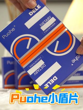 应酬达人都在偷偷用的“秘密神器“ #Puohe小盾片#Puohe#宿醉#干杯🍻#应酬