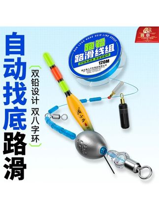 周小二跑铅路滑线组成品套装浮漂自动找底免调漂矶钓远投滑漂大物#路滑线组 #免调漂
