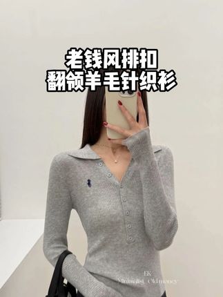 高级老钱风排扣翻领羊毛针织衫女秋季新款修身显瘦刺绣上衣 #高级感 #老钱风 #针织衫 #修身显瘦 #刺绣上衣
