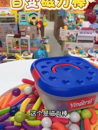 3D百变磁力棒男孩女孩宝宝智力拼图6儿童益智积木拼装玩具磁铁 #百变磁力棒 #智力拼图 #儿童益智积木 #拼装玩具 #磁吸玩具