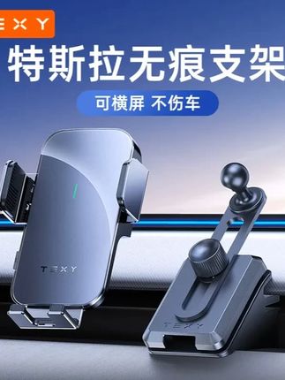 TEXY特斯拉ModelY 3焕新版车载手机支架太阳能磁吸导航支撑底座丫 #特斯拉modely #新能源电动汽车 #手机支架 #焕新版model3 #适合女生开的车
