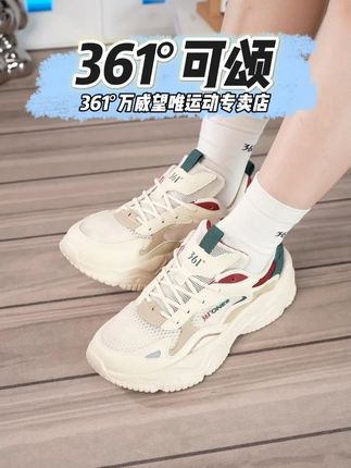 #361°可颂 361度可颂运动鞋 轻便透气 防滑耐磨 柔软舒适 #100件时髦好物 #漂亮的鞋子才配最美的你