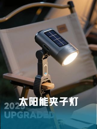超级实用的夹子灯