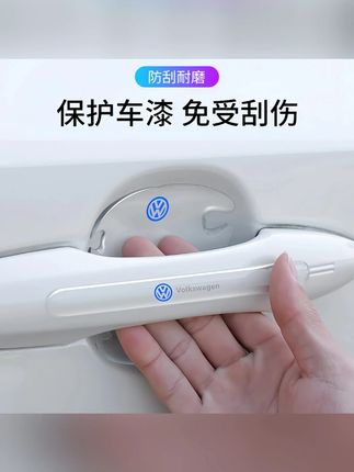 【加厚透明】汽车门碗保护贴门把拉手防刮贴耐磨防撞条隐形保护膜贴#汽车门碗保护贴 #防刮贴 #耐磨防撞条 #汽车内饰保护 #门把保护