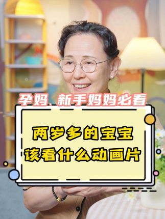 郑奶奶科学育儿