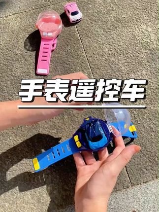硬控小孩哥一天的新遥控车 不会还有人没玩过这种手表遥控吧?小孩哥玩一天不带理你的!隔壁小孩都馋哭啦!#无限回购的宝藏单品 #在抖音入手的好东西 #手表遥控车 #手表遥控车玩具 #遥控车