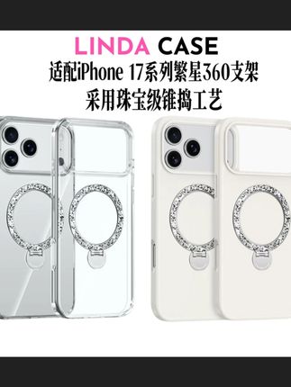 #繁星磁吸支架 #珠宝级锥捣 #360磁吸 #16 17ProMax用 #手机壳支架 繁星珠宝级锥捣工艺360磁吸支架适用16Pro-17ProMax系列手机壳