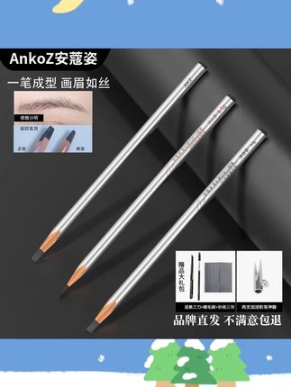 Ankoz化妆师同款防水野生眉笔宽头硬芯干性不掉色新手安蔻姿品牌#眉笔推荐 #防水眉笔 #新手化妆 #安蔻姿眉笔 #野生眉