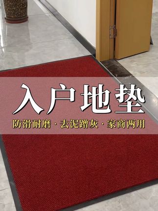 防滑地毯地垫,一体边设计不翘边,支持定制满足多元需求 #进门地垫 #入户地垫 #防滑垫 #防滑耐磨