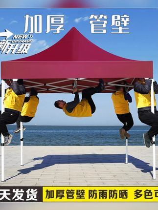 户外帐篷广告伸缩式折叠遮阳大伞四脚伞棚子停车防雨棚四角摆摊用#户外遮阳伞 #伸缩折叠伞 #防雨棚 #摆摊用品 #户外好物