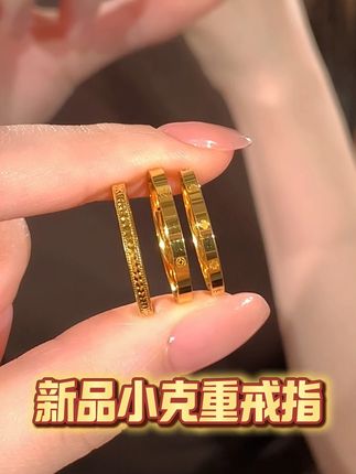 1克左右的小金戒上新咯✨单戴叠戴都超好看哦~一秒提升精致度! #黄金 #黄金戒指 #黄金首饰 #金戒指 #首饰分享